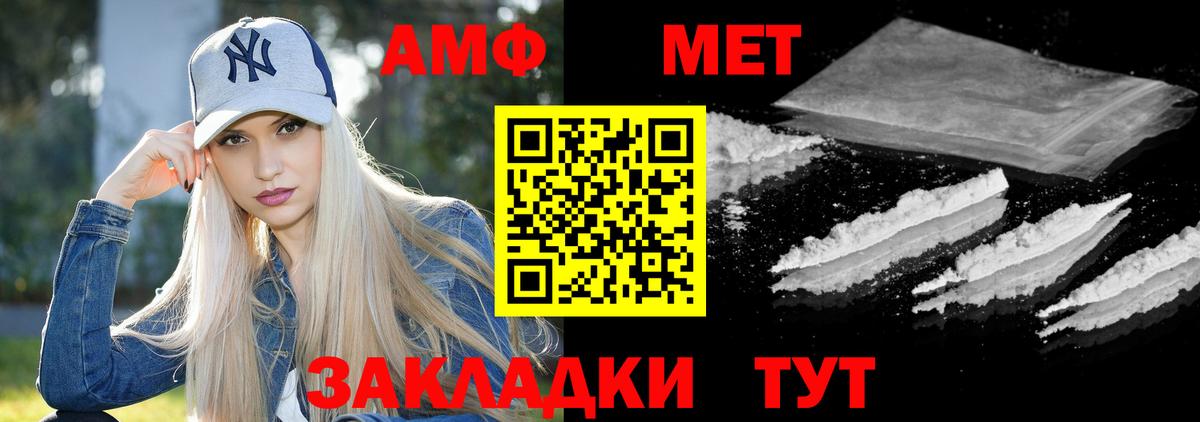 АМФ  АМФЕТАМИН  Мирный  АМФ 97%  Вход с VPN 