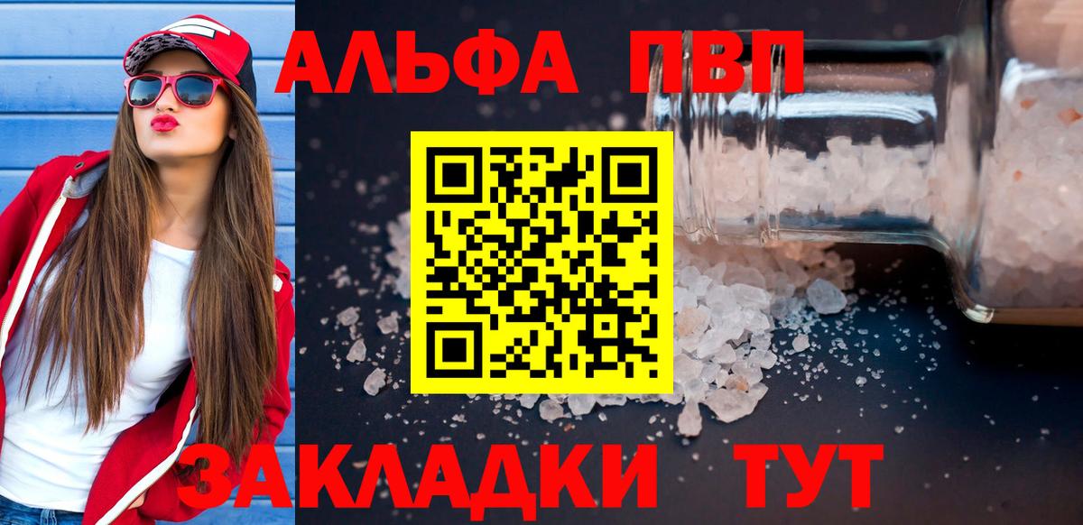 продажа наркотиков  Вход с VPN  А ПВП СК  APVP СК КРИС  Мирный  А ПВП Crystall 