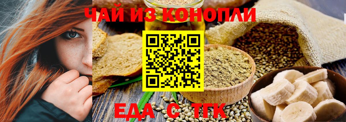 Мирный  Cannafood марихуана  Вход с VPN 