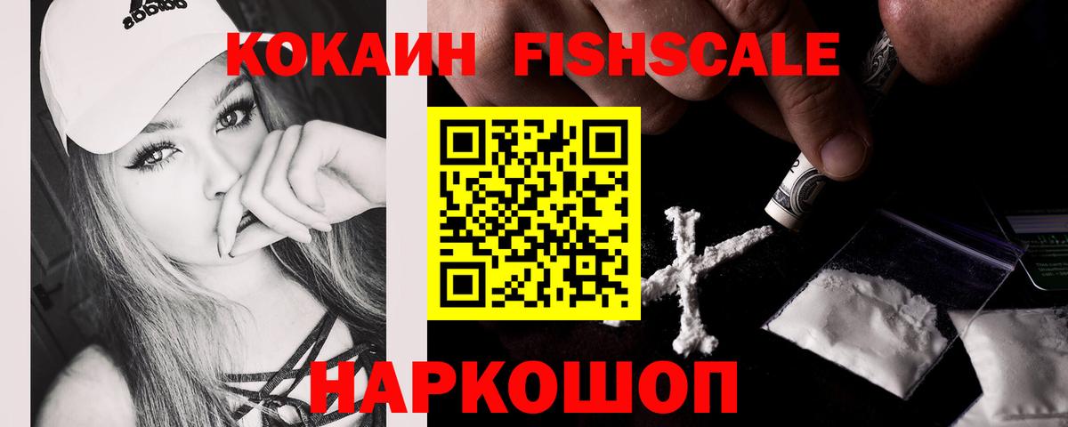закладки  КОКАИН Columbia  Вход с VPN  Мирный  КОКАИН 99%  Cocaine 