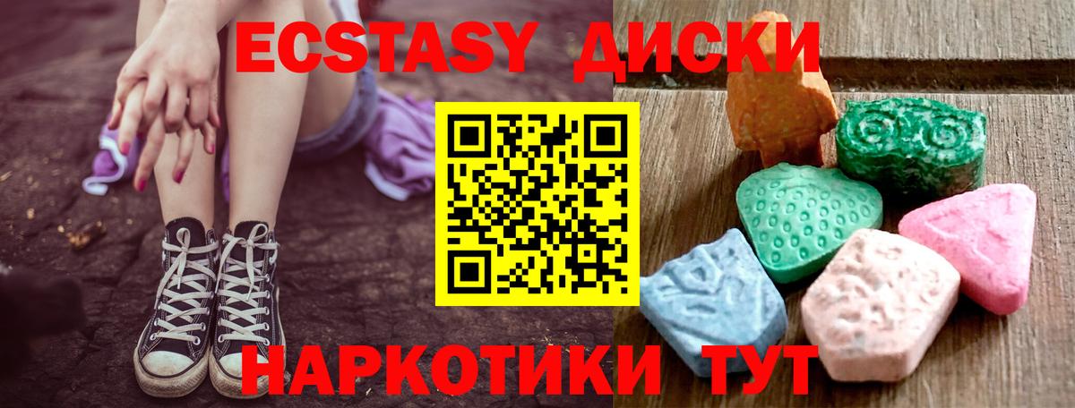 Экстази  ЭКСТАЗИ Дубай  Вход с VPN  Мирный  Экстази 280мг 
