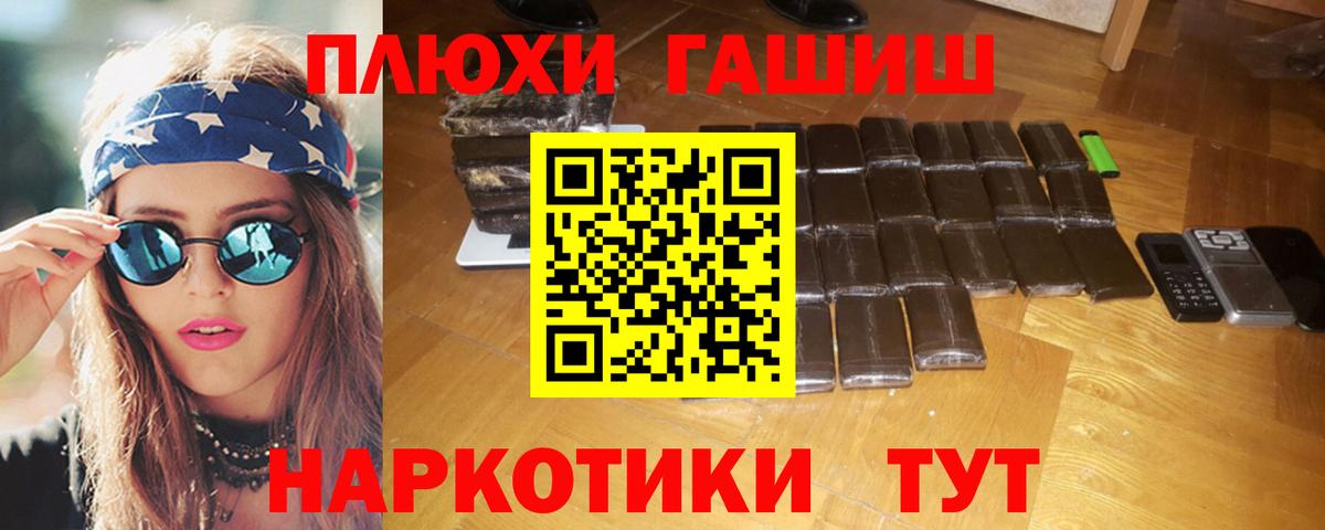 ГАШ гарик  Вход с VPN  Мирный 