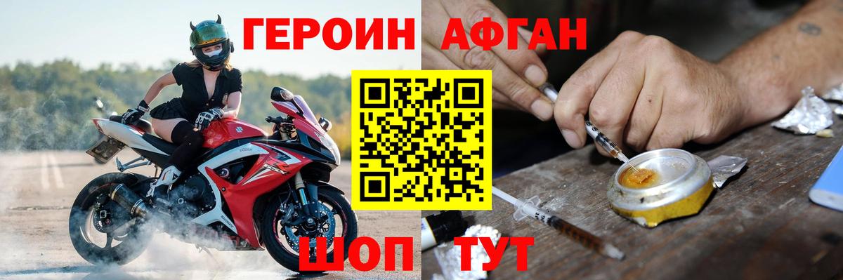 Мирный  Героин гречка  Вход с VPN 