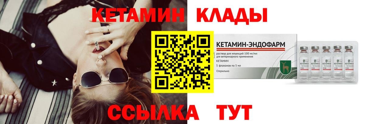 Кетамин VHQ Мирный