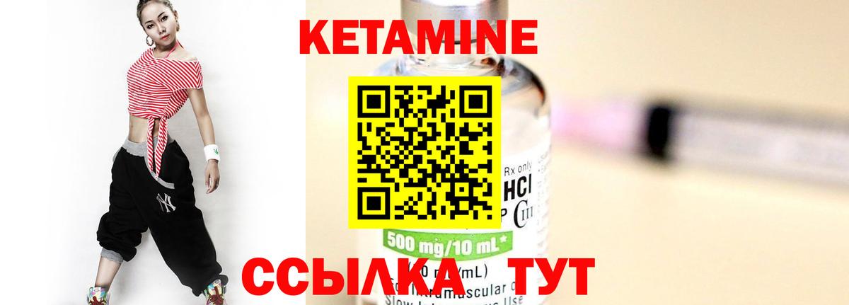 Кетамин VHQ  Вход с VPN  МЕГА ONION  Мирный  Кетамин VHQ 