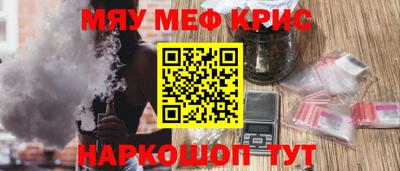 метамфетамин Волгодонск