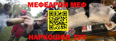 метамфетамин Волгодонск