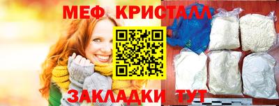 метамфетамин Волгодонск