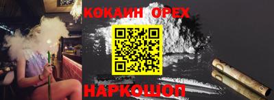 кокаин премиум Волжский