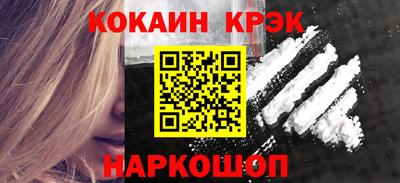 кокаин премиум Волжский