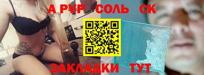 метамфетамин Волгодонск