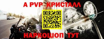 метамфетамин Волгодонск