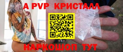 метамфетамин Волгодонск