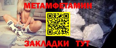 метамфетамин Волгодонск