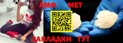 метамфетамин Волгодонск