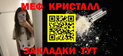 метамфетамин Волгодонск