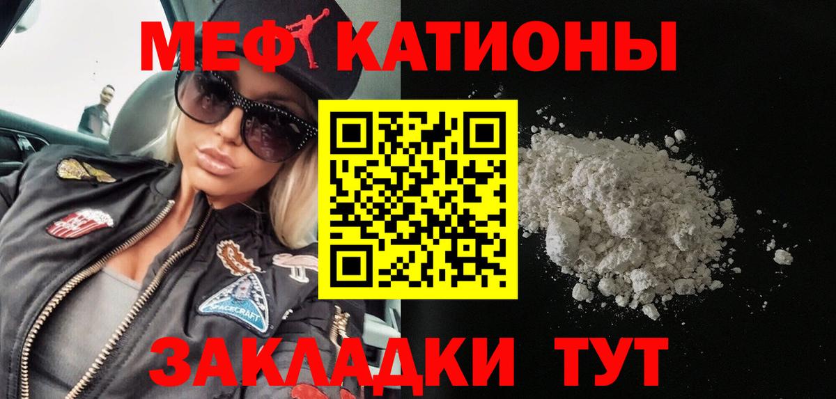 МЯУ-МЯУ  МЕФ  МЯУ-МЯУ 4 MMC  Вход с VPN  Мирный  Мефедрон мяу мяу 