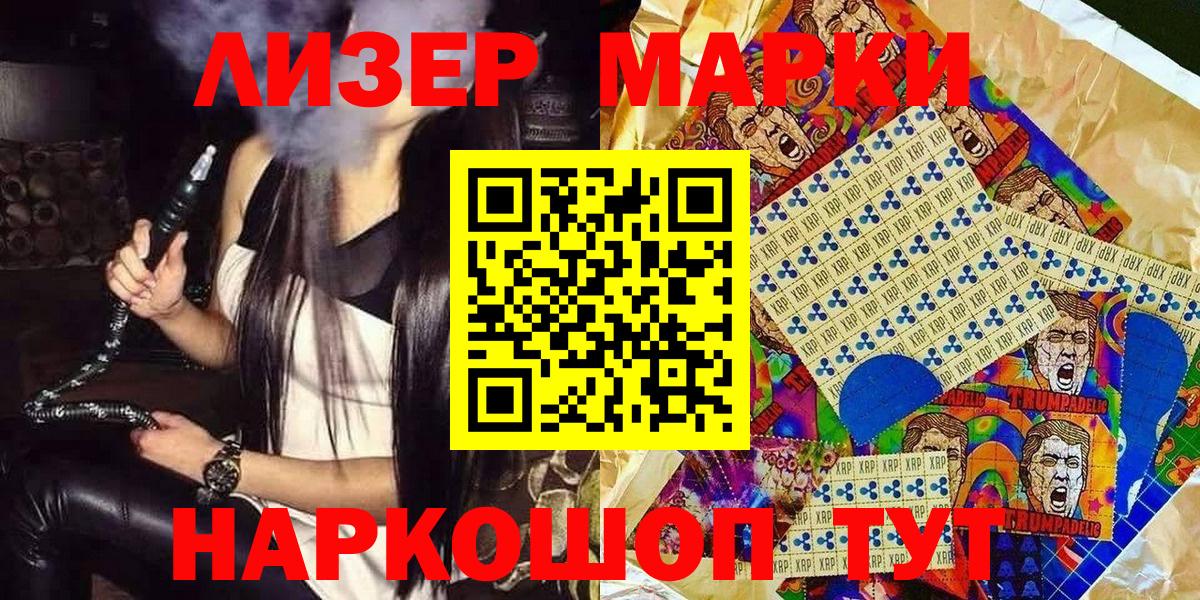 Мирный  Марки N-bome 1,8мг  Марки N-bome 1,8мг  Марки 25I-NBOMe  Вход с VPN 