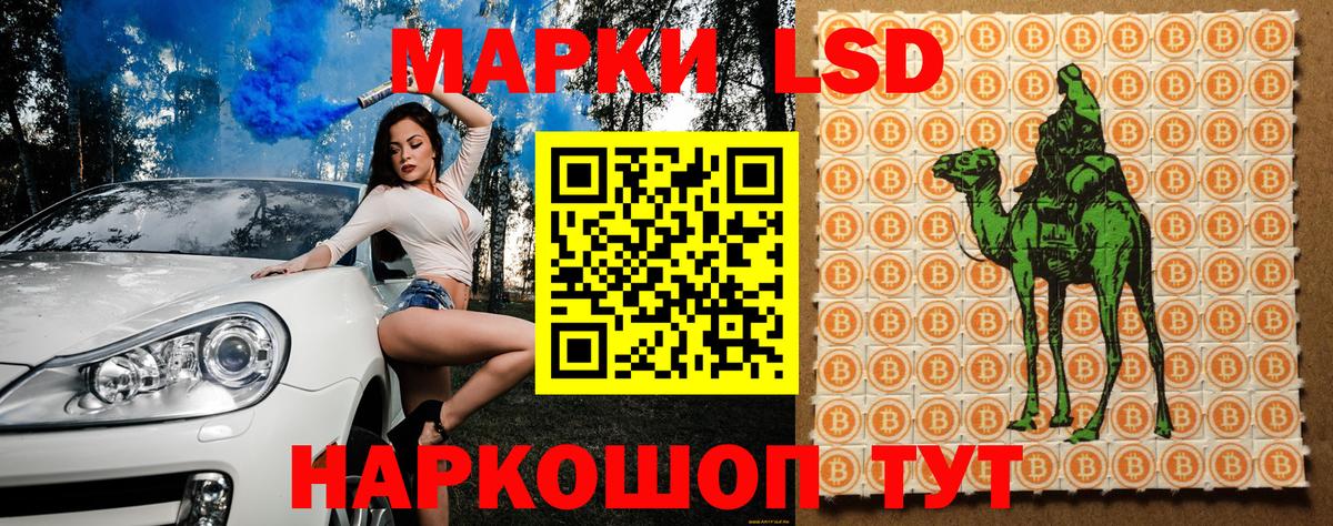 Марки NBOMe 1,8мг Мирный