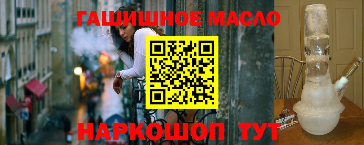 ТГК концентрат  blacksprut ссылка  Мирный  Вход с VPN 