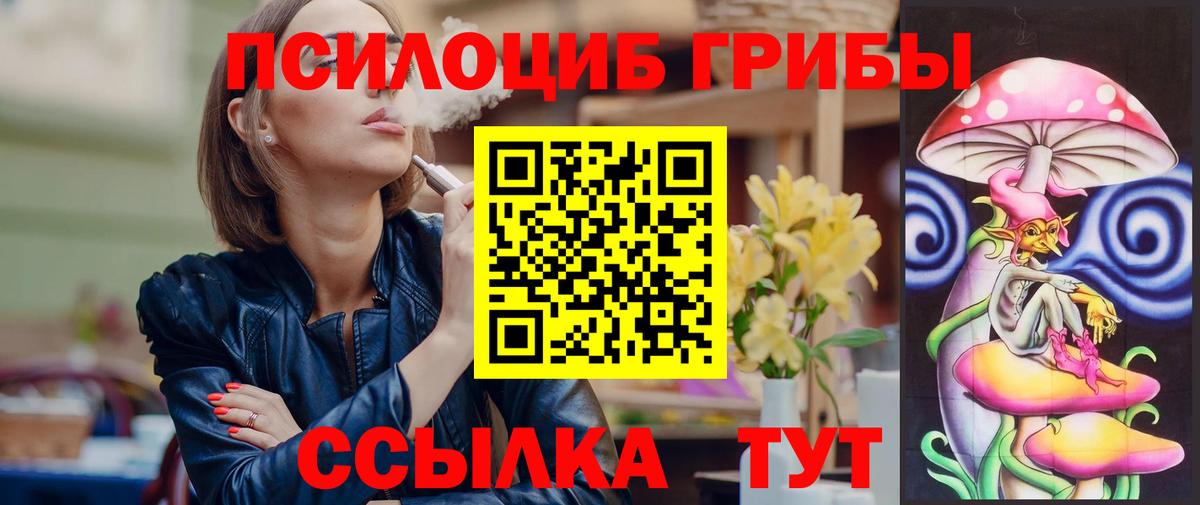 Галлюциногенные грибы Magic Shrooms  Вход с VPN  наркотики  Мирный 
